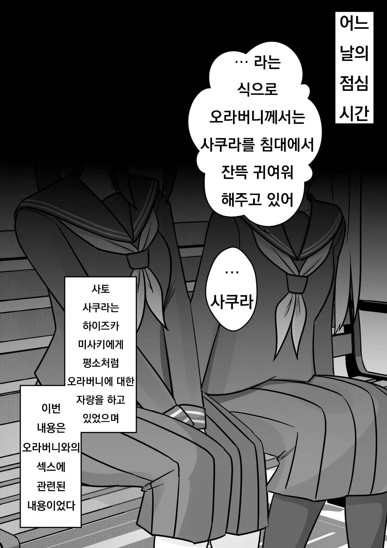 Danjoi 1:39 No Heikou Sekai Wa Omoi No Hoka Futsuu Ijou Hen | 남녀비 1:39의 평행세계는 의외로 평범 -이상편- Part 1